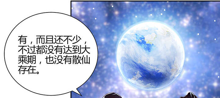 《超凡传》133话 失败再失败 第44页