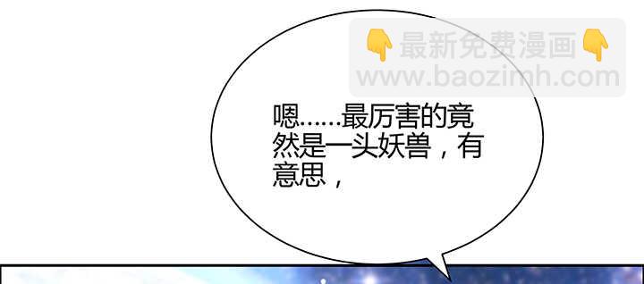 《超凡传》133话 失败再失败 第47页