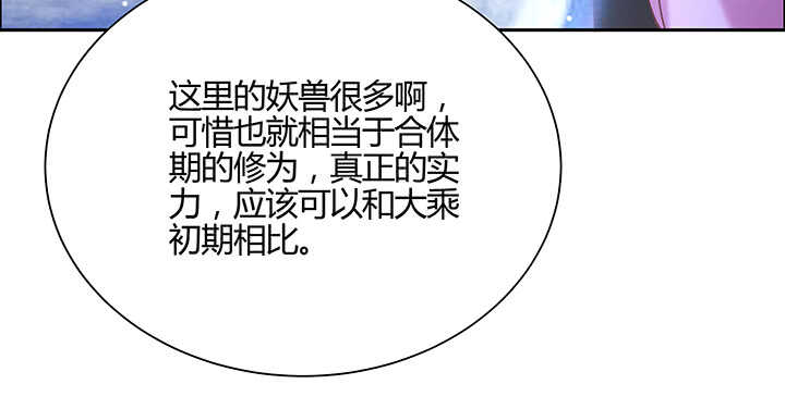 《超凡传》133话 失败再失败 第50页