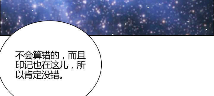 《超凡传》133话 失败再失败 第5页
