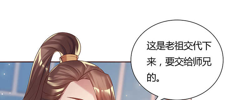 《超凡传》130话 控鬼古卷 第14页