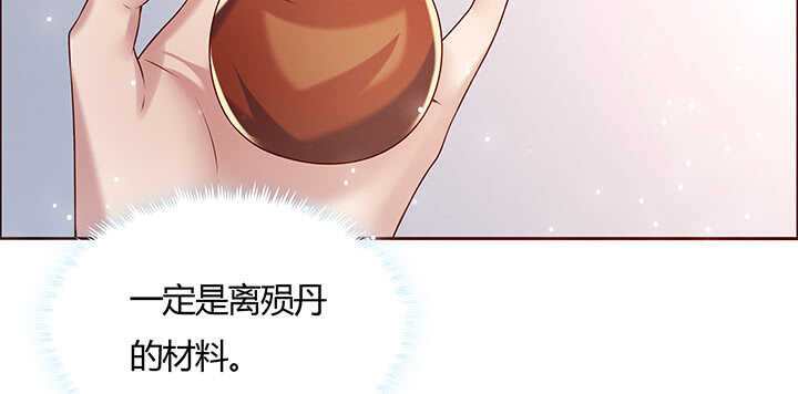 《超凡传》130话 控鬼古卷 第19页