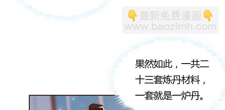 《超凡传》130话 控鬼古卷 第20页