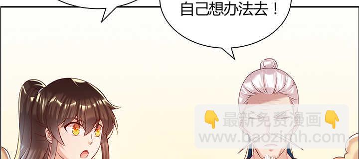 《超凡传》130话 控鬼古卷 第28页