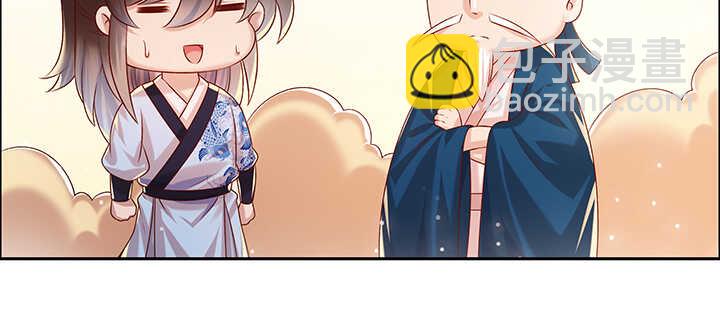《超凡传》130话 控鬼古卷 第39页