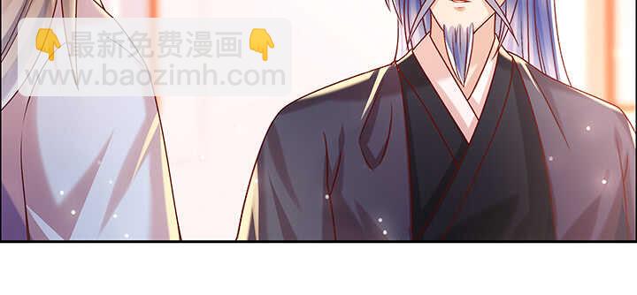 《超凡传》130话 控鬼古卷 第45页