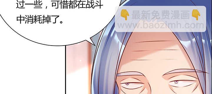 《超凡传》130话 控鬼古卷 第47页