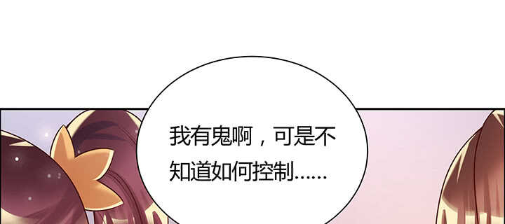 《超凡传》130话 控鬼古卷 第50页