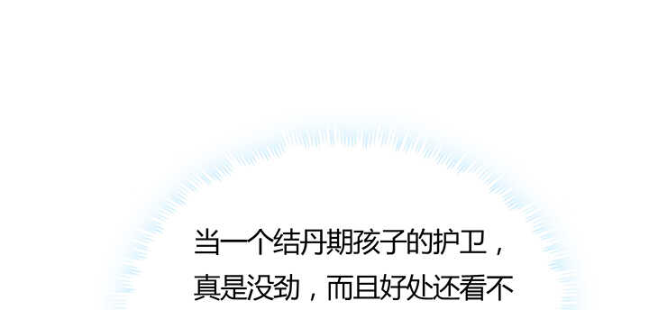 《超凡传》130话 控鬼古卷 第8页