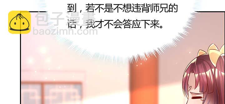 《超凡传》130话 控鬼古卷 第9页