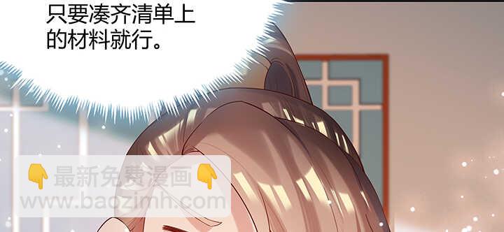 《超凡传》131话 灵鬼珠 第10页