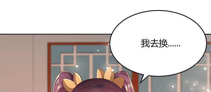 《超凡传》131话 灵鬼珠 第15页