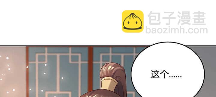 《超凡传》131话 灵鬼珠 第19页