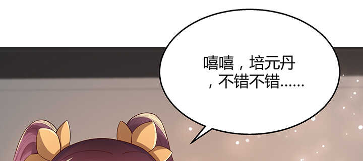 《超凡传》131话 灵鬼珠 第29页