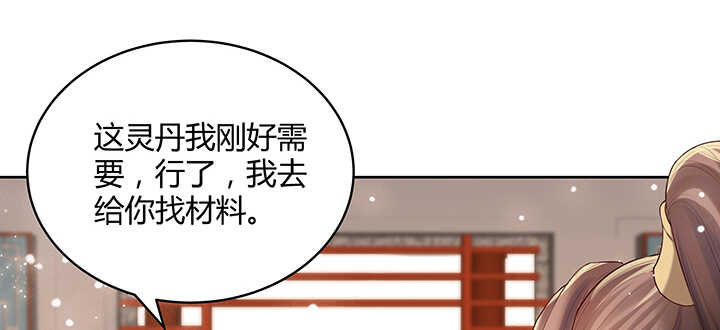 《超凡传》131话 灵鬼珠 第32页