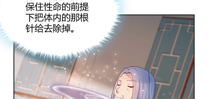 《超凡传》131话 灵鬼珠 第43页