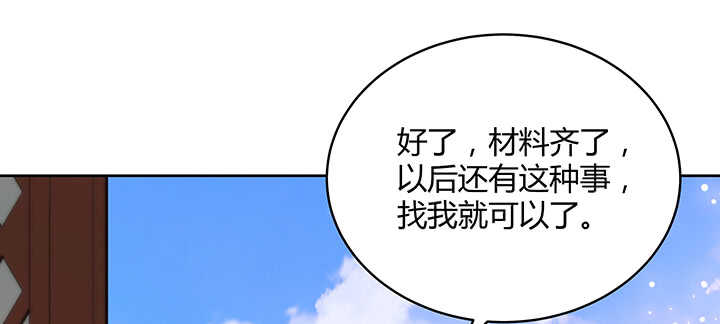 《超凡传》131话 灵鬼珠 第49页