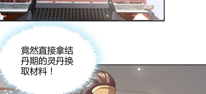 《超凡传》131话 灵鬼珠 第4页