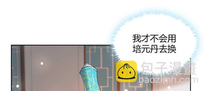 《超凡传》131话 灵鬼珠 第7页