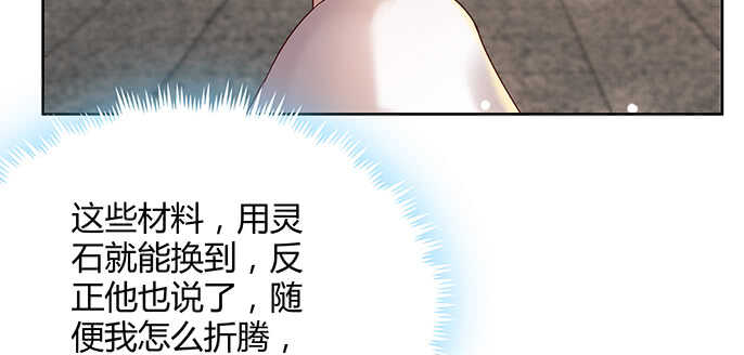 《超凡传》131话 灵鬼珠 第9页