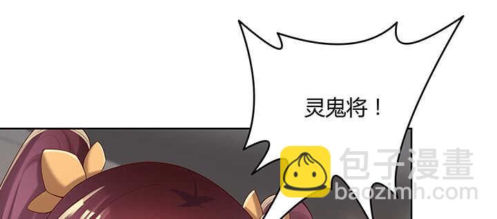 《超凡传》132话 灵鬼将 第13页