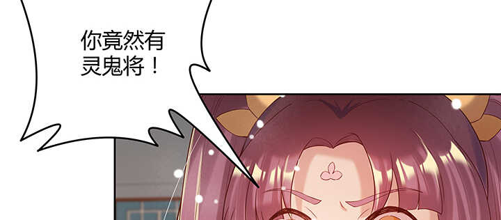 《超凡传》132话 灵鬼将 第32页