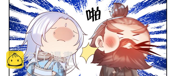 《超凡传》135话 晋升 第13页