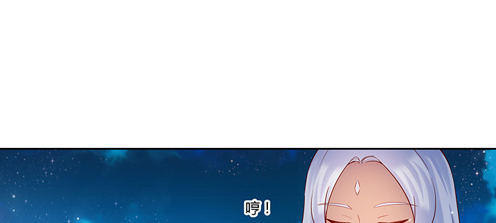 《超凡传》135话 晋升 第20页