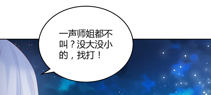 《超凡传》135话 晋升 第23页