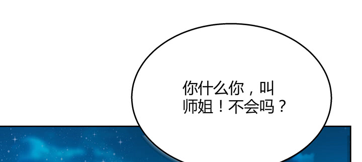 《超凡传》135话 晋升 第31页
