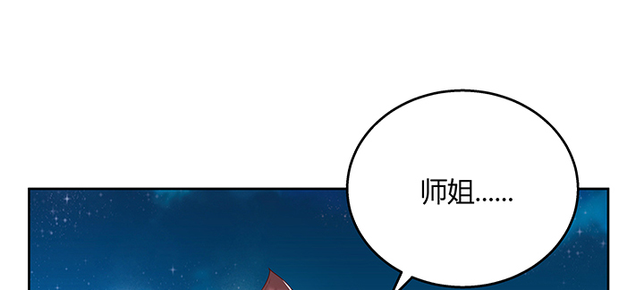 《超凡传》135话 晋升 第34页