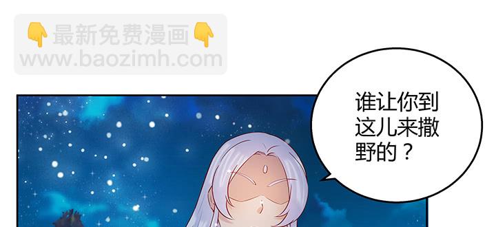 《超凡传》135话 晋升 第37页