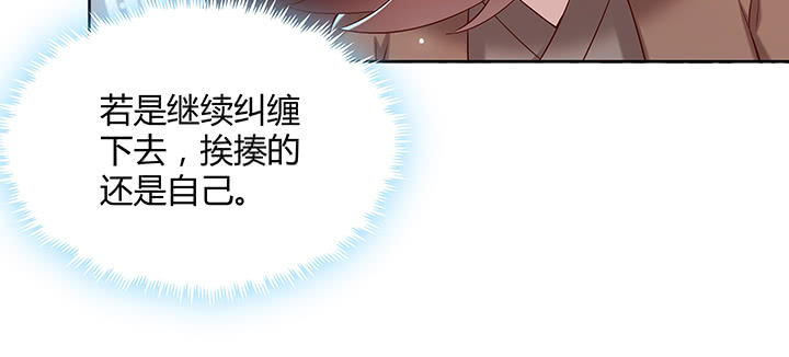 《超凡传》135话 晋升 第44页