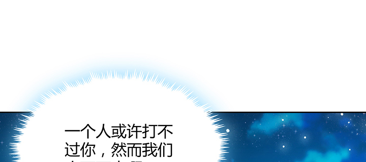 《超凡传》135话 晋升 第49页