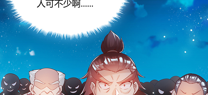 《超凡传》135话 晋升 第50页