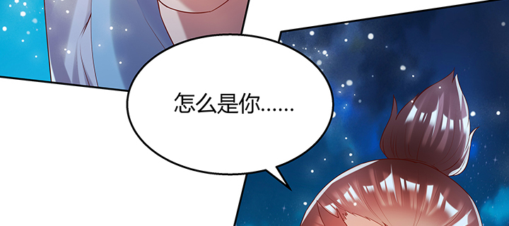 《超凡传》135话 晋升 第9页