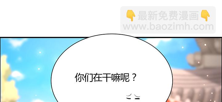 《超凡传》134话 成全你 第14页