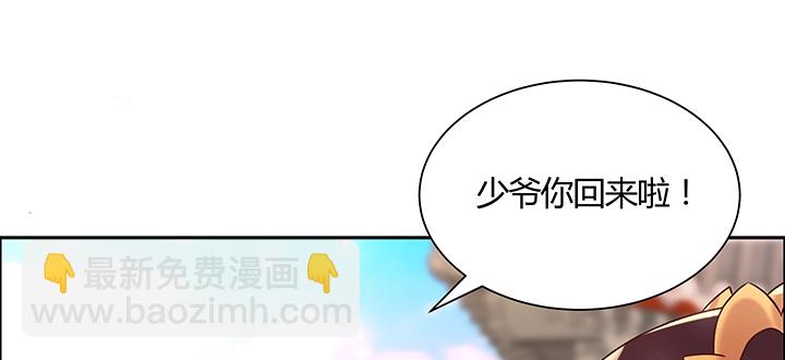 《超凡传》134话 成全你 第17页