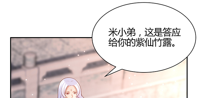 《超凡传》134话 成全你 第22页