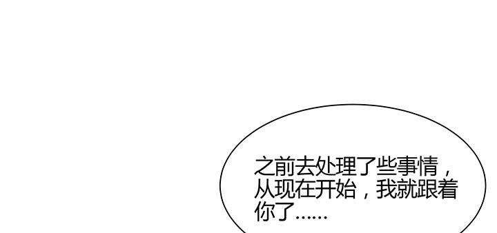 《超凡传》134话 成全你 第25页