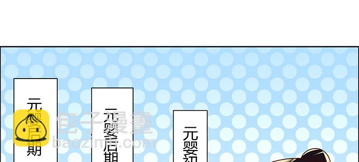 《超凡传》134话 成全你 第29页