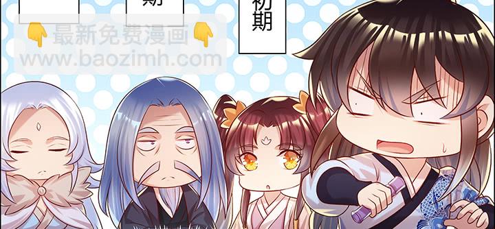 《超凡传》134话 成全你 第30页