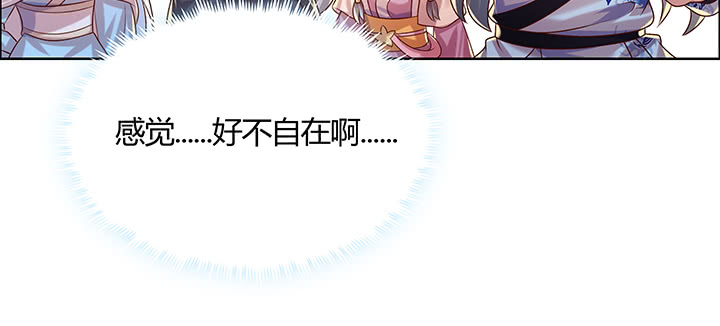《超凡传》134话 成全你 第31页
