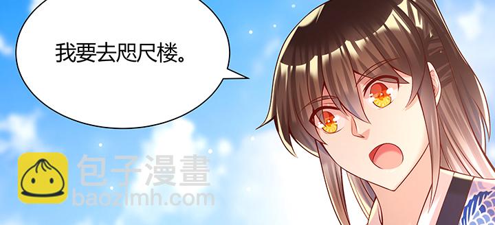 《超凡传》134话 成全你 第34页