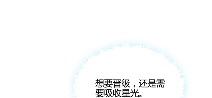 《超凡传》134话 成全你 第37页