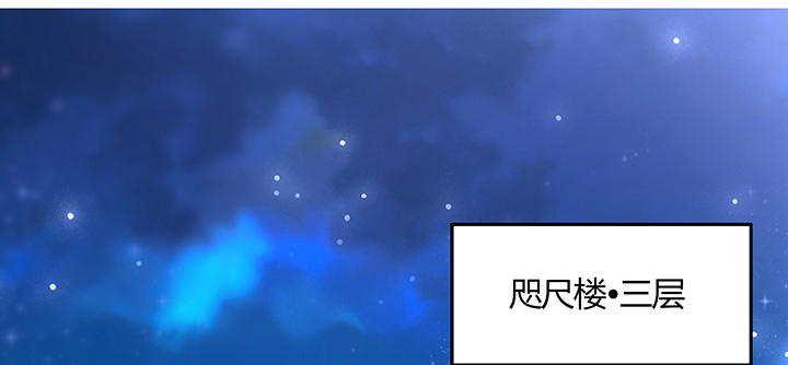《超凡传》134话 成全你 第39页