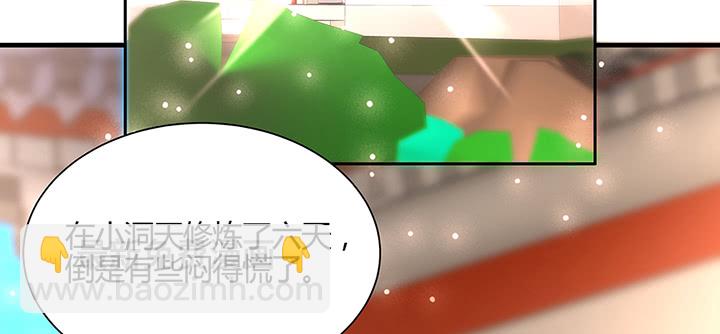 《超凡传》134话 成全你 第7页
