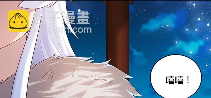 《超凡传》136话 巴结 第12页