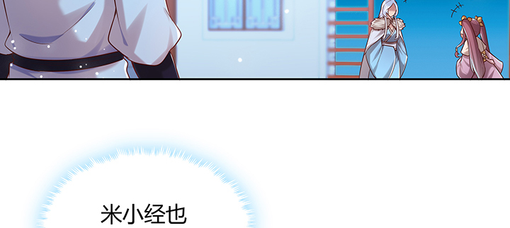 《超凡传》136话 巴结 第22页
