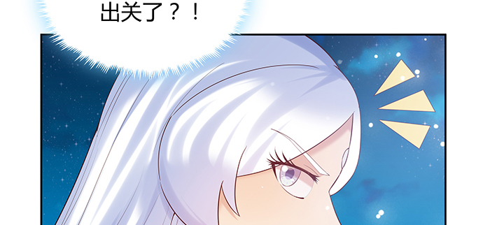 《超凡传》136话 巴结 第23页